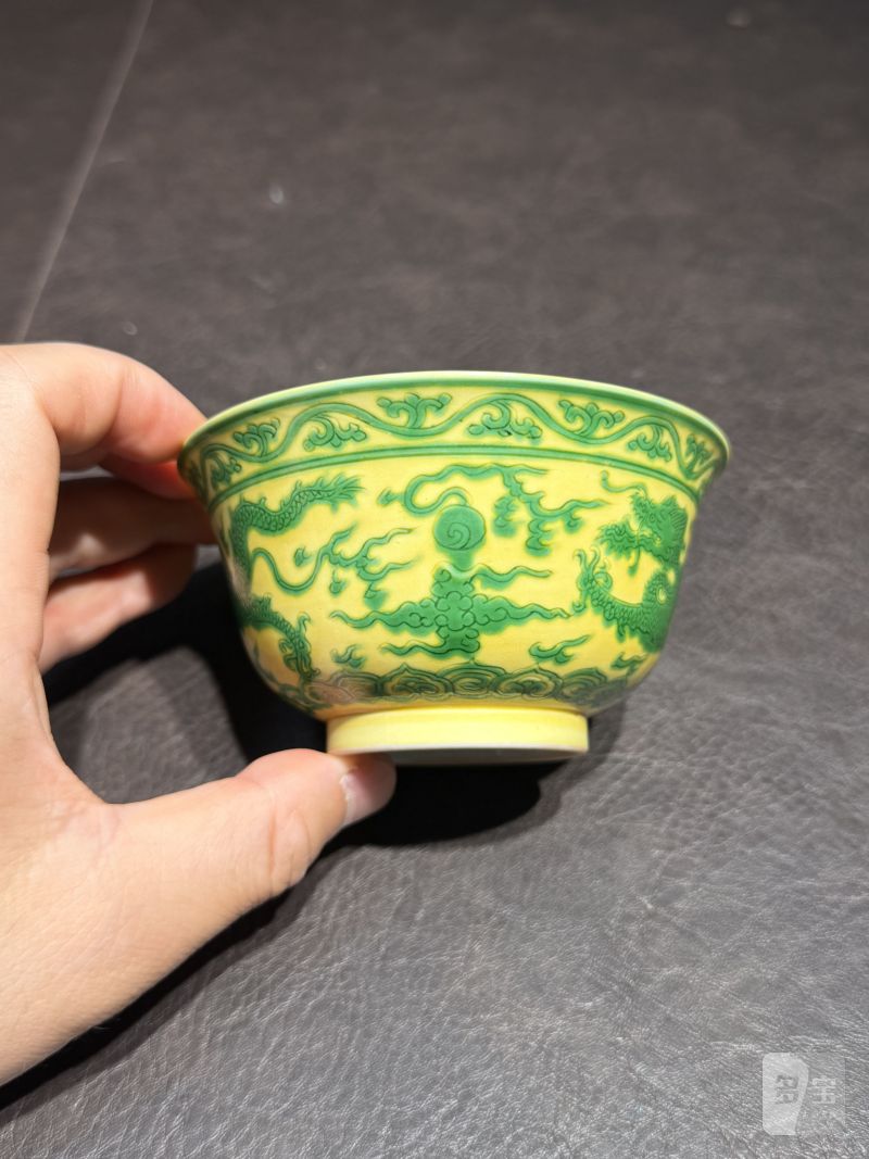清康熙 黄地绿彩赶珠龙纹茶碗 - 图11